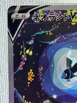 Lumineon V SAR 216/172 s12a VSTAR Universe Pokemon Card Game Japanese 2022 (NM) - Image 2