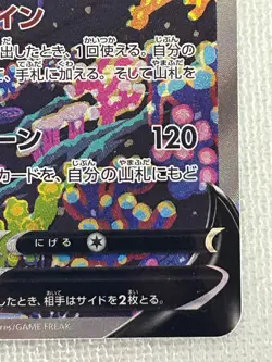 Lumineon V SAR 216/172 s12a VSTAR Universe Pokemon Card Game Japanese 2022 (NM) - Image 5