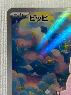 Clefairy AR 086/080 M3 Nihil Zero Pokemon Card Game Japanese 2026 (Near Mint) - Image 2