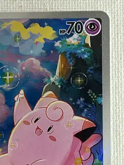 Clefairy AR 086/080 M3 Nihil Zero Pokemon Card Game Japanese 2026 (Near Mint) - Image 3