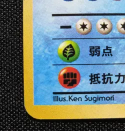 [LP] Giovanni's Gyarados 130 Holo Gym Challenge Japanese Vintage Pokemon Oldback - Image 4