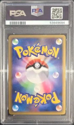 2009 POKEMON JAPANESE SOULSILVER COLL. 1ST ED BOT #030 LUGIA LEGEND-HOLO PSA 9 - Image 2