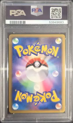 2009 POKEMON JAPANESE SOULSILVER COLL. 1ST ED TOP #029 LUGIA LEGEND-HOLO PSA 8 - Image 2