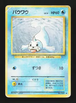 Seel No.086 HP Base Set Japanese Pokemon Card TCG - Image 1
