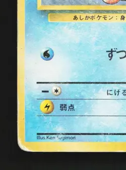 Seel No.086 HP Base Set Japanese Pokemon Card TCG - Image 2