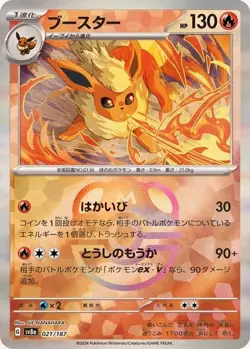 Flareon 021/187 Master ball SV8a Terastal Festival Pokemon Card Masterball - NM - Image 1