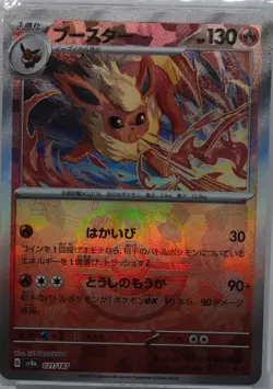 Flareon 021/187 Master ball SV8a Terastal Festival Pokemon Card Masterball - NM - Image 3