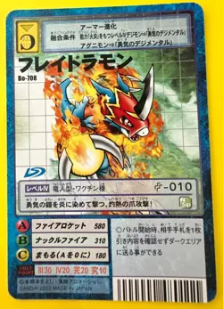 Flamedramon Bo-708 Digimon Card Japanese very rare yellow frame F/S - Image 1