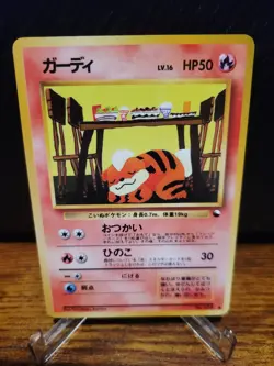 Growlithe Vending Machine Cards Series 3 (Green) Regular (Japanese) NM - Image 1