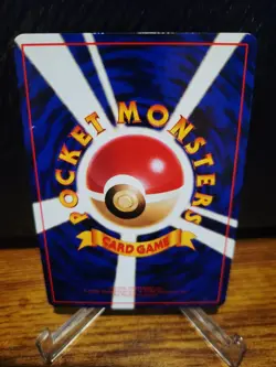 Growlithe Vending Machine Cards Series 3 (Green) Regular (Japanese) NM - Image 2