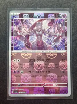 Mewtwo 150 Master Ball Reverse Holo JP-151 SV2a Pokemon NM Japanese - Image 1