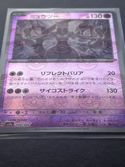 Mewtwo 150 Master Ball Reverse Holo JP-151 SV2a Pokemon NM Japanese - Image 2