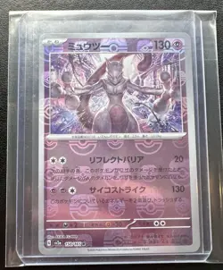 Mewtwo 150 Master Ball Reverse Holo JP-151 SV2a Pokemon NM Japanese - Image 4