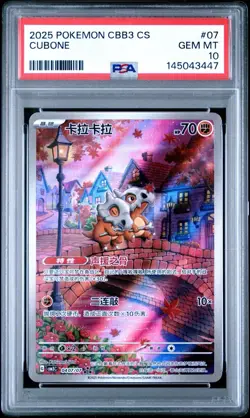 2025 POKEMON SIMPLIFIED CHINESE CBB3 C-GEM PACK VOL 3 #07 CUBONE PSA 10 - Image 1