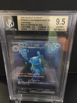 BGS GEM MINT 9.5 2023 POKEMON JAPANESE 151 BLASTOISE EX SAR #202 - Image 1
