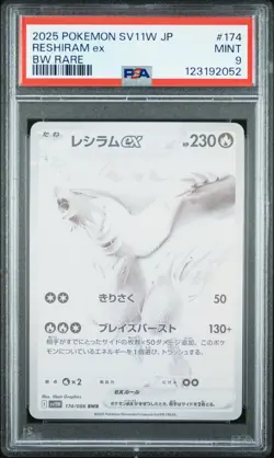 2025 POKEMON JPN SV11W-WHITE FLARE BW RARE #174 RESHIRAM EX PSA 9 - Image 1