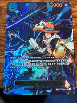 Portgas D. Ace (SP Alt Art) EB02-028 R Carrying on His Will - ONE PIECE Chinese - Image 1