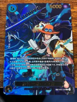 Portgas D. Ace (SP Alt Art) EB02-028 R Carrying on His Will - ONE PIECE Chinese - Image 3