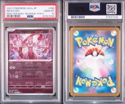 Pokemon card Japanese 151 Master ball PSA10 Mewtwo - Image 1