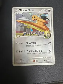 Pokemon Card Dragonite FB 018/DPt-P DPt-P Japanese - Image 1