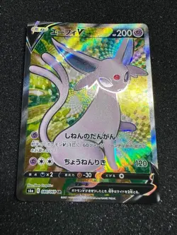 Pokemon Card Japanese Espeon V SR 080/069 S6a Eevee Heroes MINT HOLO - Image 1
