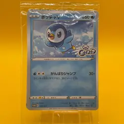 Piplup Pokemon Card Game TCG Japanese Japan Nintendo Anime F/S - Image 1