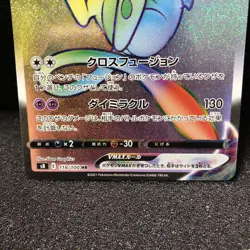 Pokemon Card Japanese Mew VMAX HR 118/100 S8 Fusion Arts HOLO - Image 2