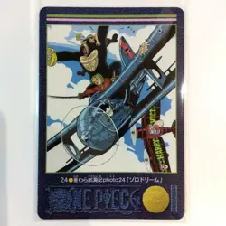 【U.S./DDP】 One Piece Card Game Visual Adventure No.24 - Image 1
