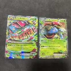 【U.S./DDP】 Pokemon Card Venusaur EX Mega Venusaur EX 20th 001/072 002/072 - Image 1