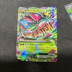 【U.S./DDP】 Pokemon Card Venusaur EX Mega Venusaur EX 20th 001/072 002/072 - Image 2