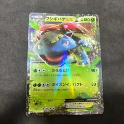 【U.S./DDP】 Pokemon Card Venusaur EX Mega Venusaur EX 20th 001/072 002/072 - Image 3