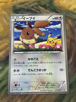 Eevee 235 BW-P7-11 Promocion Card Pokemon Japanese holo 2013 #2512 - Image 1