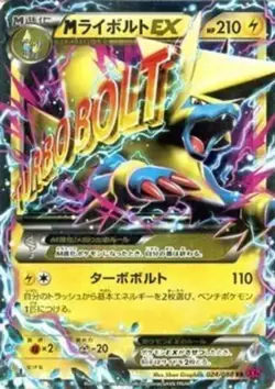 M Liverto EX (RR) / Pokemon Card XY Phantom Gate (PMXY4) / Single Card - Image 1