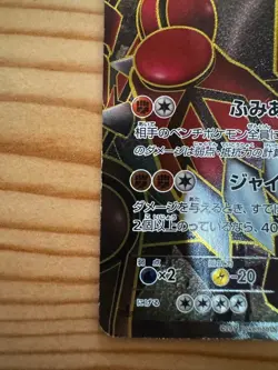 【U.S./DDP】 Pokemon Card Groudon EX 054/052 Hail Blizzard 2011 SR Full Art - Image 2