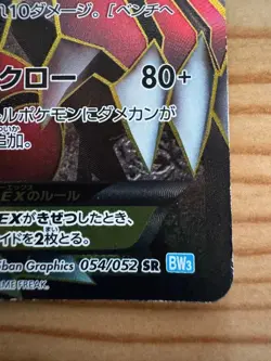 【U.S./DDP】 Pokemon Card Groudon EX 054/052 Hail Blizzard 2011 SR Full Art - Image 5