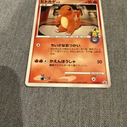 Pokemon Card Japanese Charmander PROMO DP Promotional Card 124/DP-P - Image 2