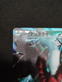 Pokemon Card Japanese 【U.S./DDP】 Giratina Darkrai Team Plasma Battle Gift Set - Image 3