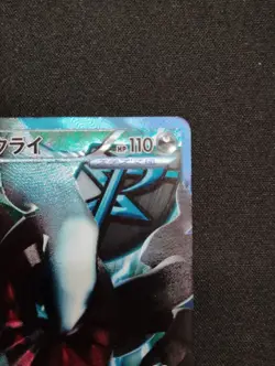 Pokemon Card Japanese 【U.S./DDP】 Giratina Darkrai Team Plasma Battle Gift Set - Image 4