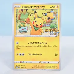 Pokemon Card Japanese【U.S./DDP】 Rescue Team DX Pikachu Promo 036/S-P [Excellent] - Image 1