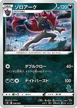 Pokemon Card Game SH 036/053 Zoro Ark Date Family Pokemon Card Game Bangira - Image 1