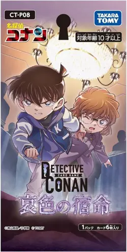 Detective Conan Card Game TCG Case-Booster 08 Sealed Box PSL - Image 2