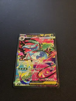 Pokemon Card Japanese Mega Venusaur ex SAR 087/063 M1L Mega Brave From Japan - Image 1