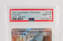 PSA 10 GEM MINT Pokemon Card Lady Trainer 114/100 SR s11 Full Art 2022 Japanese - Image 2