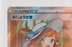 PSA 10 GEM MINT Pokemon Card Lady Trainer 114/100 SR s11 Full Art 2022 Japanese - Image 4