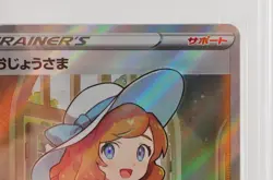 PSA 10 GEM MINT Pokemon Card Lady Trainer 114/100 SR s11 Full Art 2022 Japanese - Image 5