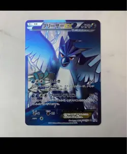 Pokemon Card Japanese Articuno EX SR Team Plasma 1st Edition BW7 [Excellent] - Image 1