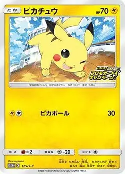 Pokemon Card Game PK-S-P-125 Pikachu - Image 1