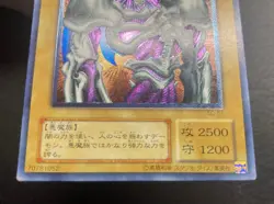 Yu-Gi-Oh yugioh card Summoned Skull SC-51 Ultimate Rare Relief [MINT] - Image 3