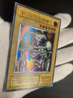 Yu-Gi-Oh yugioh card Summoned Skull SC-51 Ultimate Rare Relief [MINT] - Image 4
