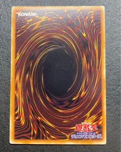 Yu-Gi-Oh yugioh card Summoned Skull SC-51 Ultimate Rare Relief [MINT] - Image 5